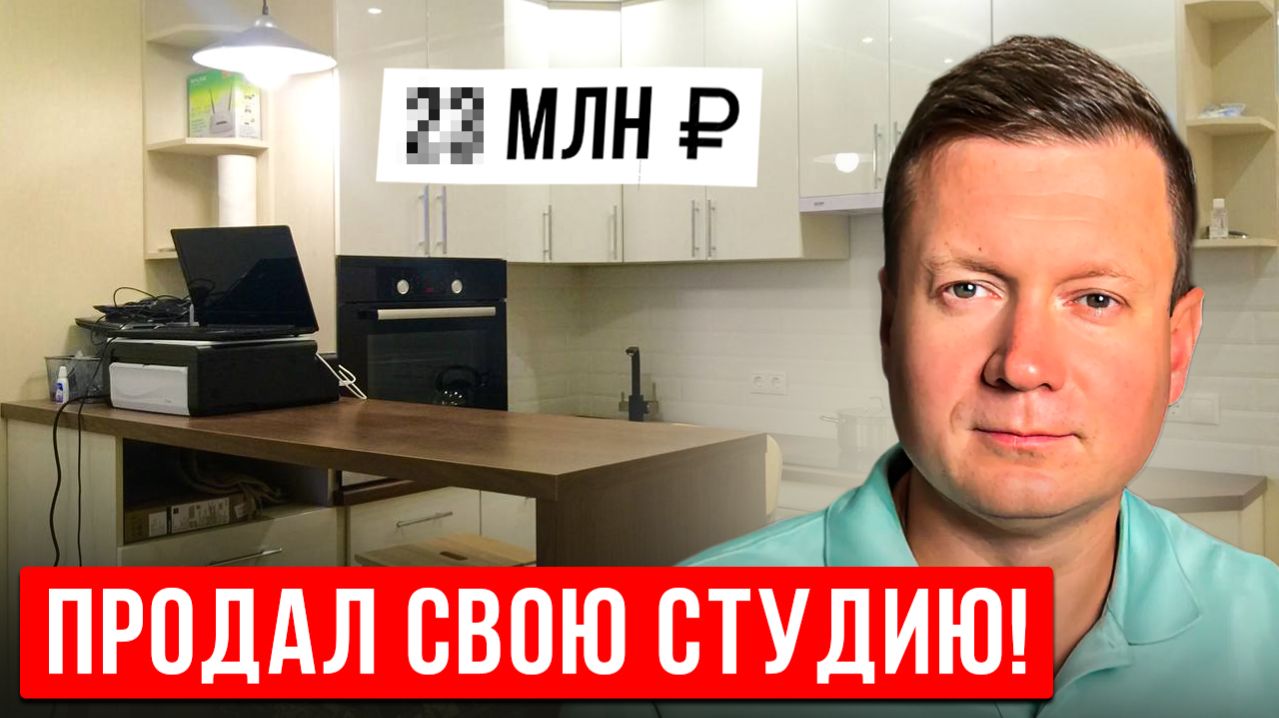 ИЗБАВЛЯЮСЬ ОТ НЕДВИЖИМОСТИ!