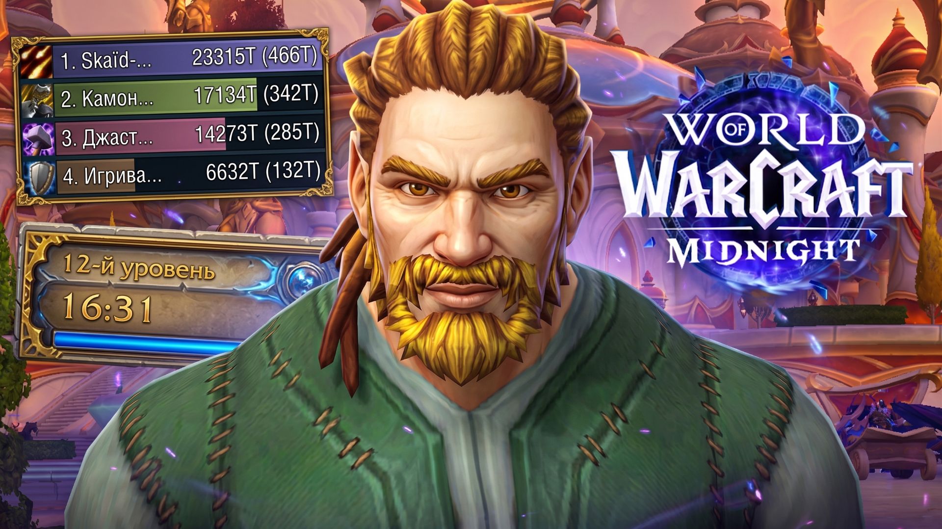 Пушу СВОЙ КЛЮЧ! WoW Midnight