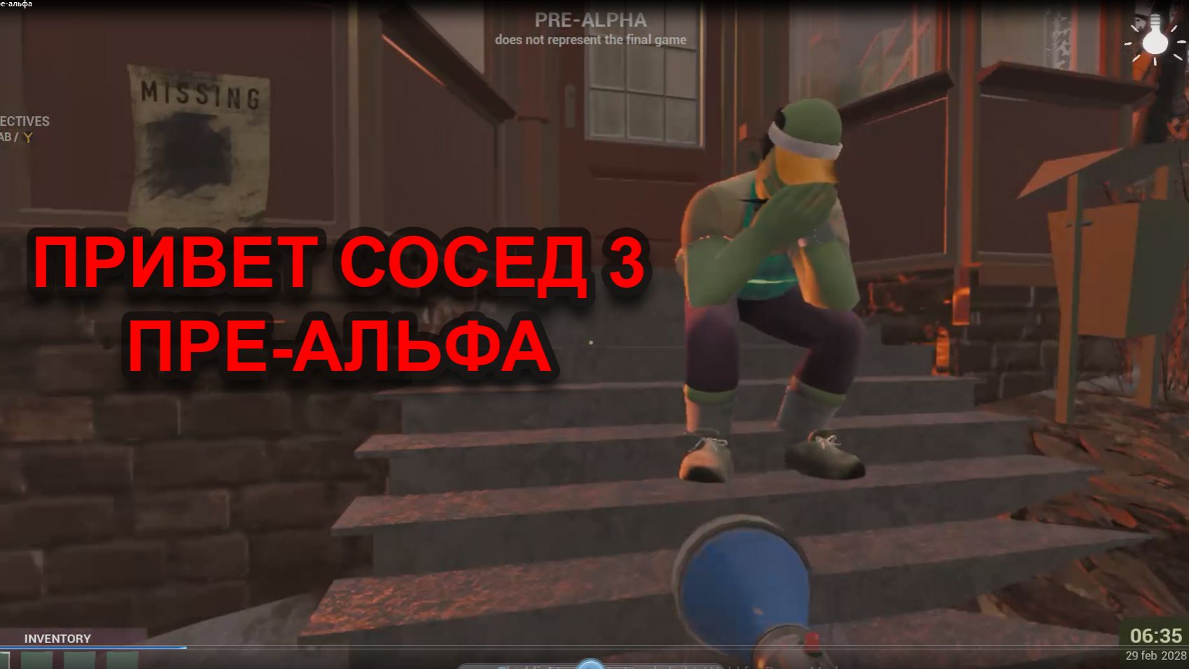 привет сосед 3 пре-альфа