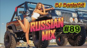 DJ DenisKdi - Russian Mix #89