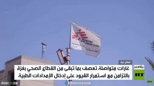 غزة.. المنظومة الصحية على حافة الانهيار