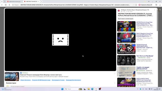 Слушаем песни про уцц! JaxToy,Abstraction,DigitalHallucination,Jester,ALittleBitBad,Abstraction рус.