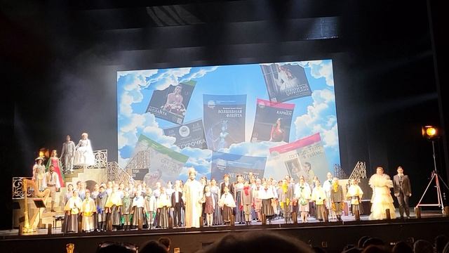 Финальный хор 