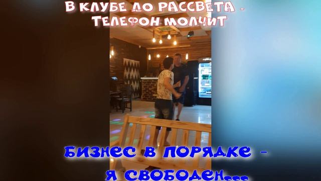 Тайнцуй до утра