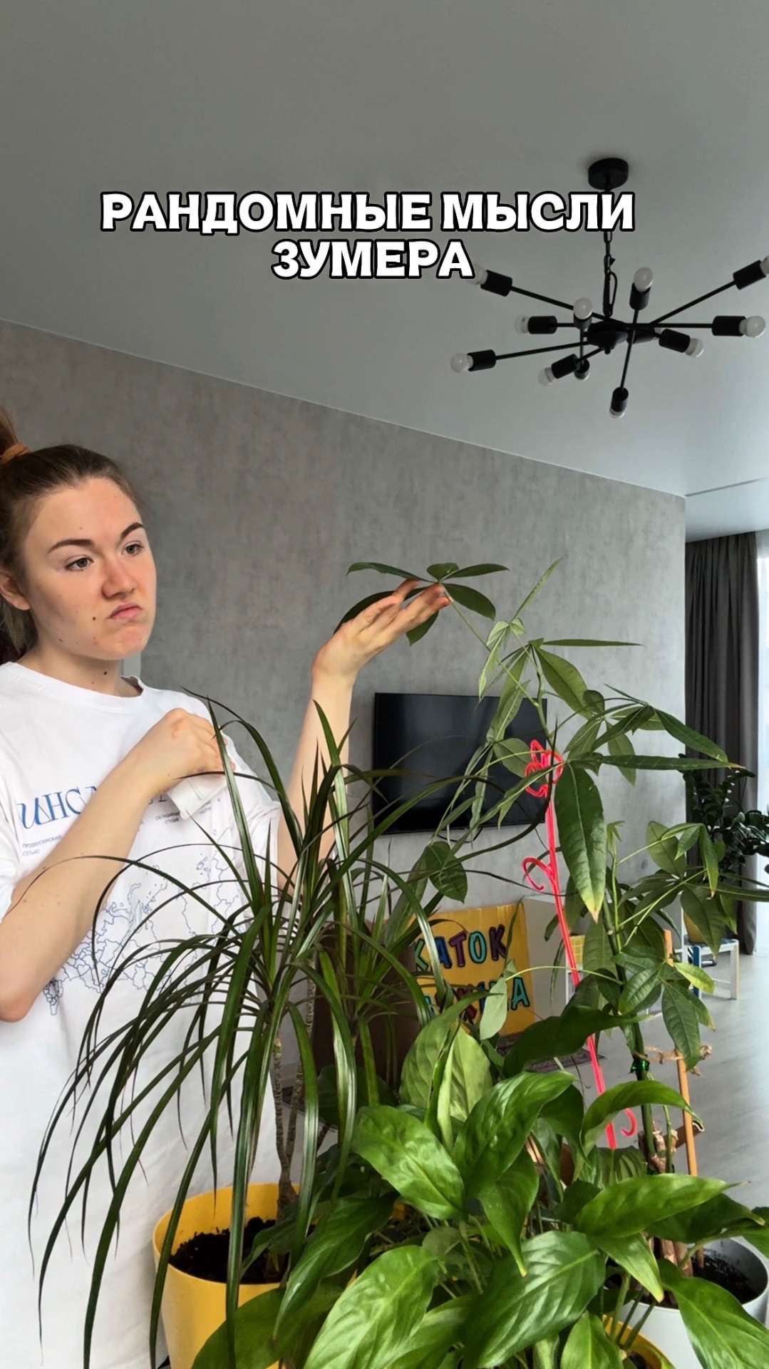 Мысли зумера часть 4!