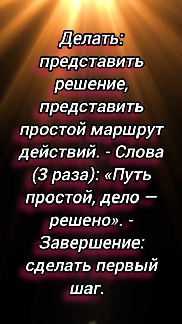 Заговор для быстрого решения бытовой задачи.