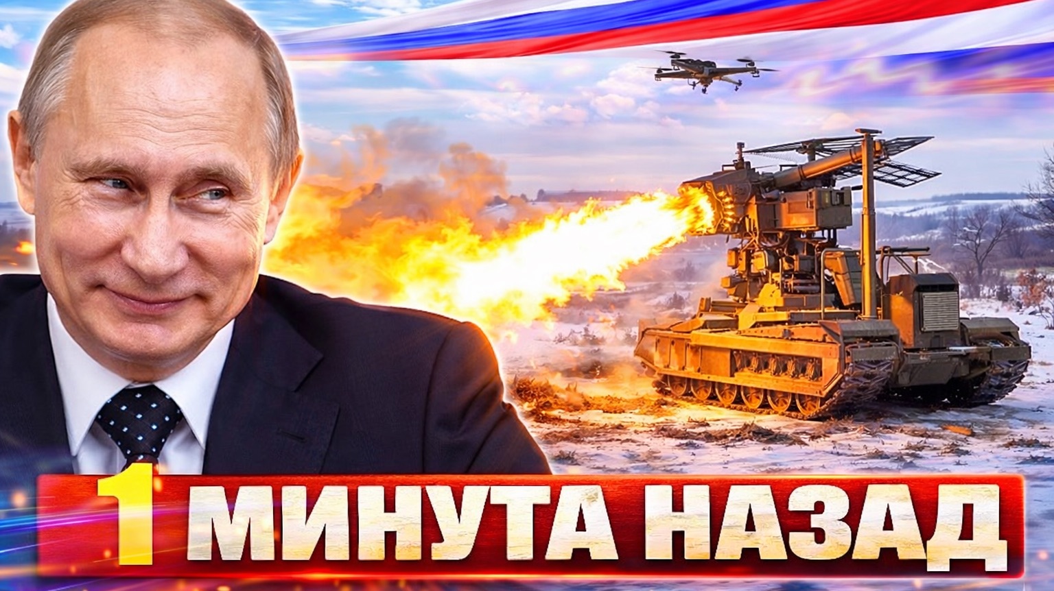 Роботизированная артиллерия России меняет правила современной войны