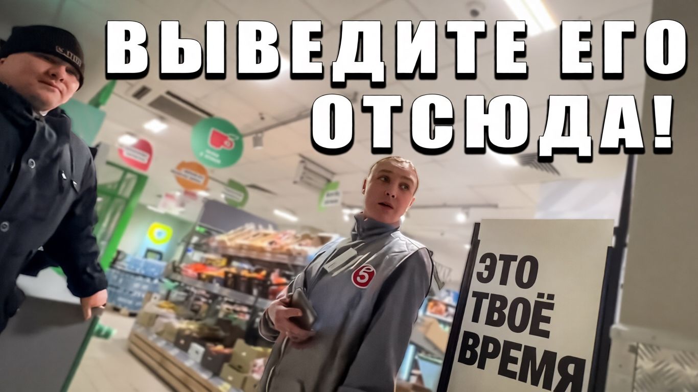 КАССИР УДИВИЛА / ЗАМ ОРЕТ И ЗАПРЕЩАЕТ СЪЕМКУ / ГБР В ШОКЕ / ПЯТЮНЯ БЕСПРЕДЕЛИТ / ПРОВЕРКА НА ПРОСРОК