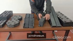 Стабилизирующие блоки (КЛИНЬЯ) HighProp