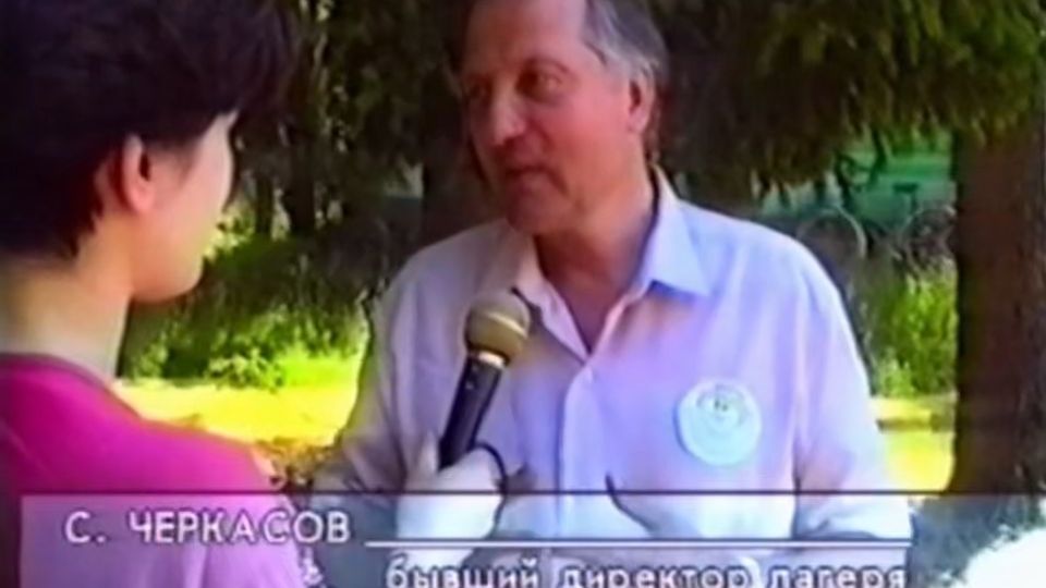 Пионерский лагерь 