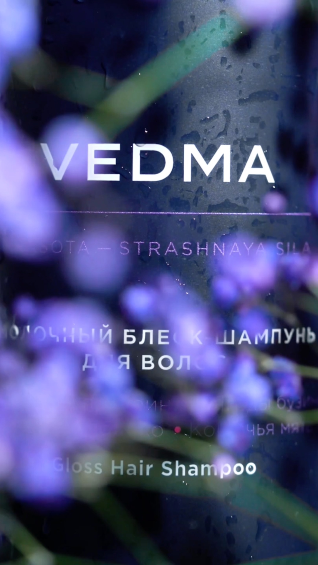 ESTEL PROFESSIONAL - VEDMA
