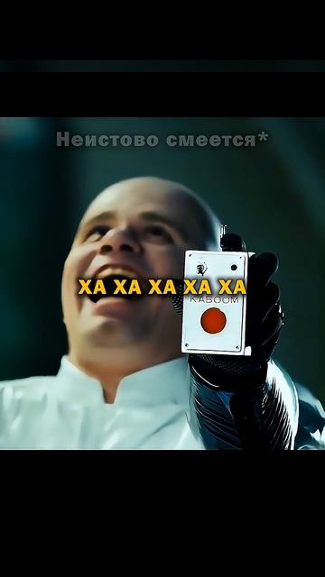 [KinoComedy] Доктор Фу против Мегачела | Часть 1