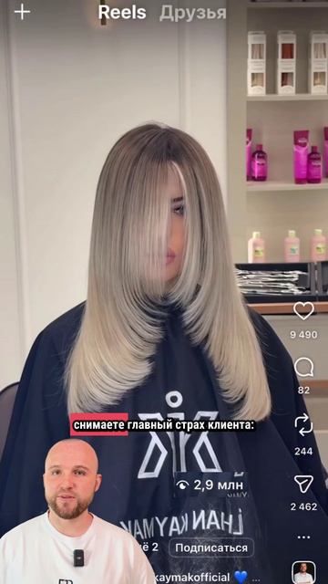 Идея для парикмахера