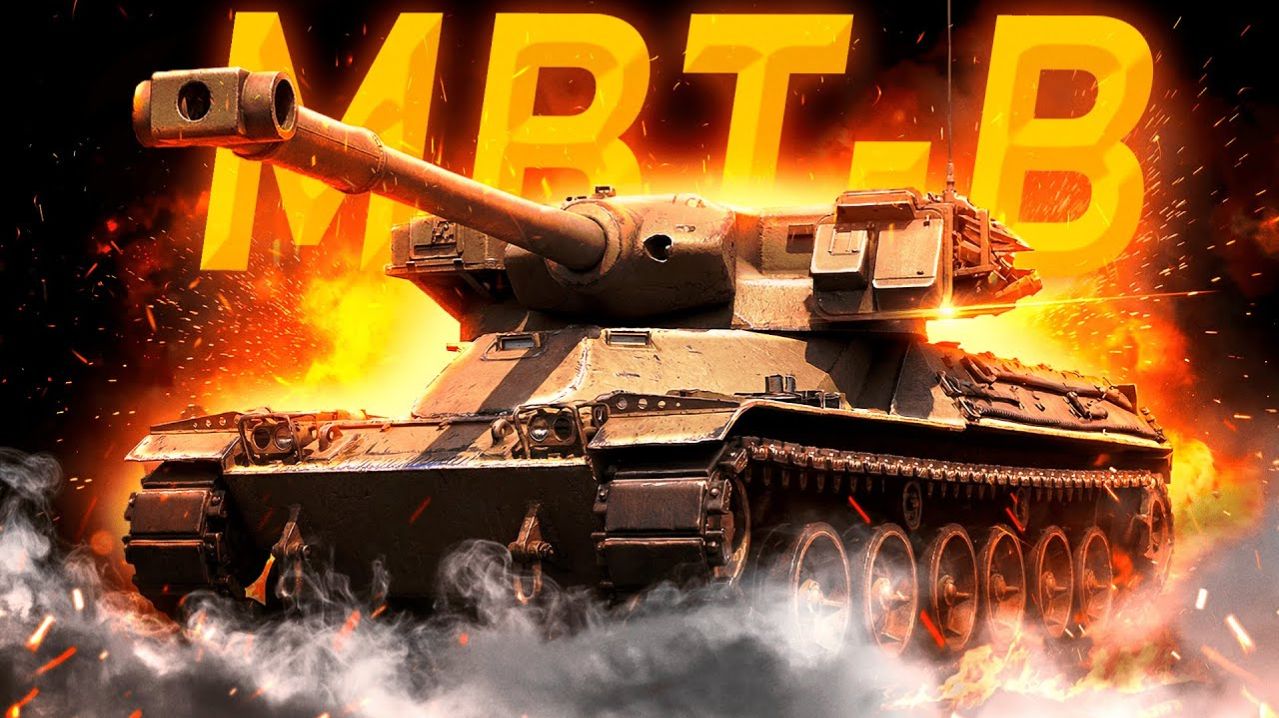 МВТ-В - бабаха чуть не испортила бой