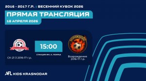 "СК-21-3" - "Возрождение" | Весенний кубок