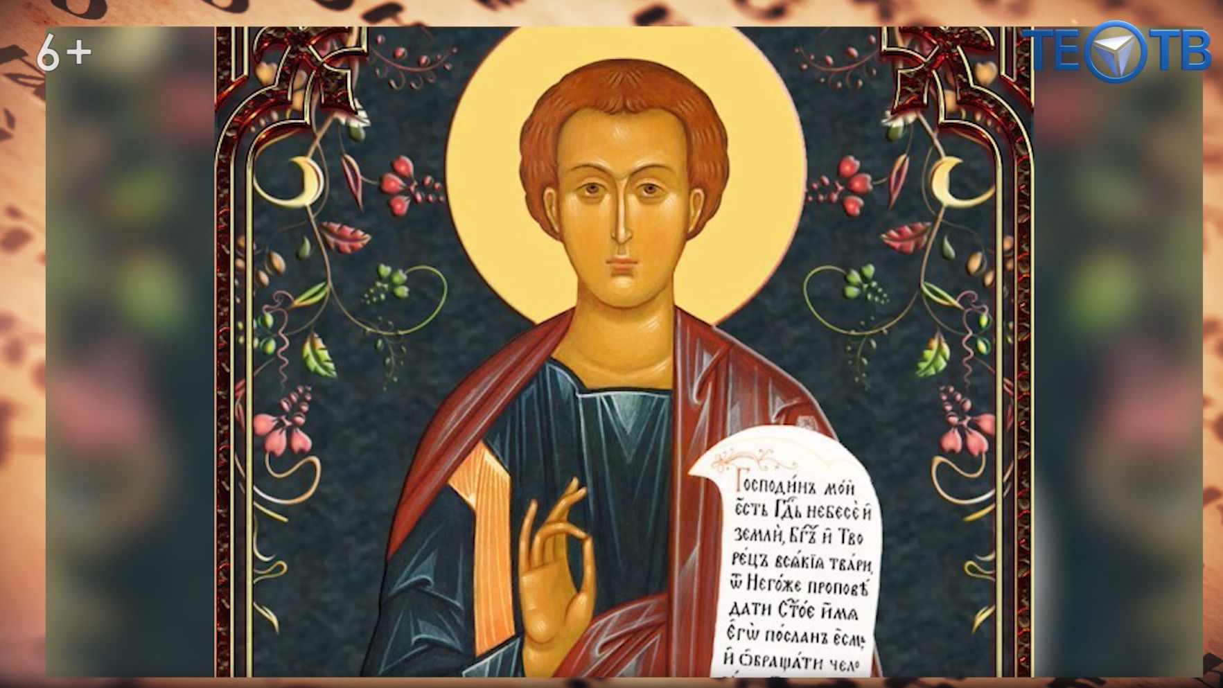 Фомино воскресенье