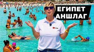 Аншлаг в Египте. ПЕРЕПОЛНЕННЫЙ ОТЕЛЬ! Sindbad Club 4* Отдых в Египте 2026. Хургада 2026