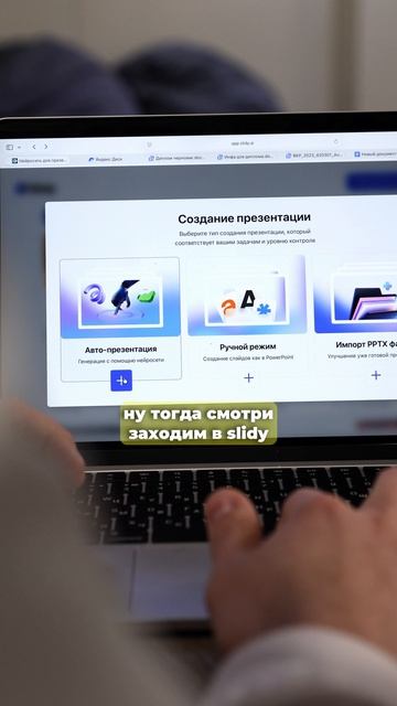 Профессиональный дизайн, быстрые шаблоны – всё в Slidy.ai