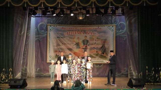 Шома бас  нагрждение средняя группа 2025