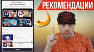 Рекомендации в конце видео — обновление RUTUBE