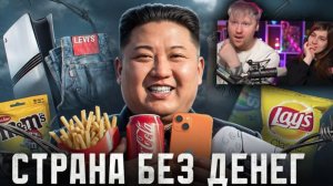 Запрещенная страна! Кому выгодна Северная Корея и как она выживает_ _ РЕАКЦИЯ