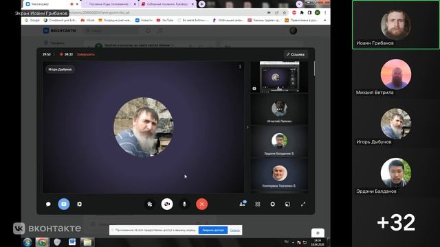 Иуд 1:8-13 А вы, возлюбленные, назидая себя на святейшей вере вашей.  Иоанн Грибанов. 18.04.2026
