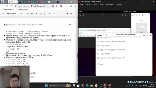 Отчет по лаб №5