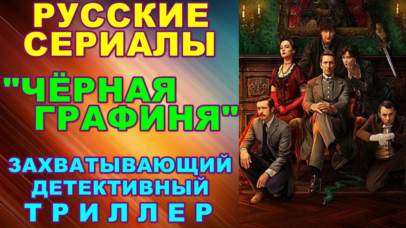 Русские сериалы: Новинки-2026. Захватывающий детективный триллер: 