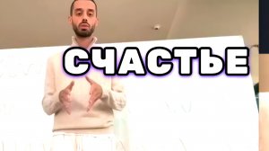 Исследование внутреннего Счастья. Взаимодействие с Божественной Энергией. Анар Дримс