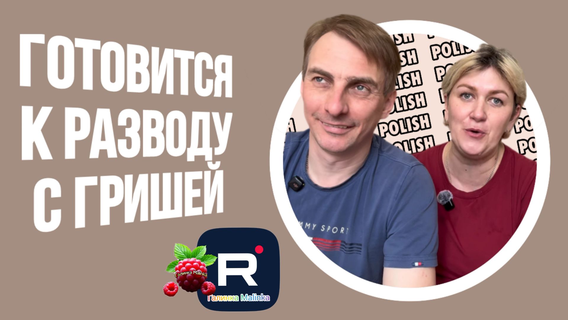 Деревенский дневник _Готовится к разводу с Гришей _Обзор _Леля Побируха _Ольга Быкова _Мать-героиня