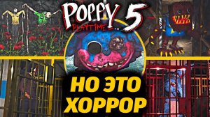 В стиле фильмов ужасов! Poppy Playtime 5 фанатская версия от Indie Theorist и Buggy Huggy на русском
