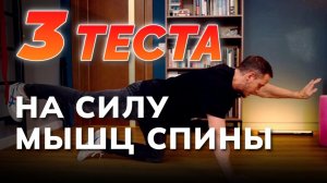 Всего 3 упражнения для силы спины в любом возрасте для пациентов
