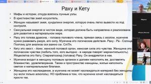 1_Что такое Ра и Ке_откуда они берутся