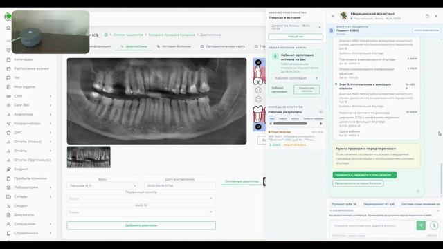 Стоматологии теряют деньги не в рекламе. Главная утечка начинается после приёма