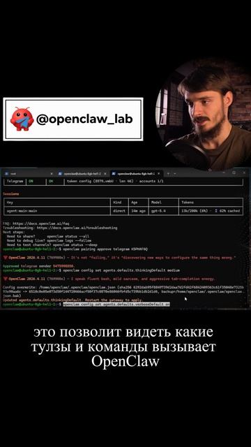 💻 Настройка ИИ-агента: Установка OpenClaw + Codex за 1 минуту!