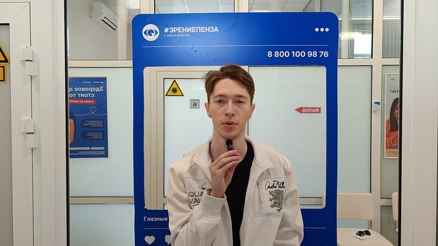 Отзыв о лазерной коррекции зрения в клинике 