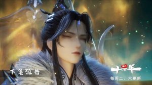 Практикуя ци сто тысяч лет 338 Серия - Превью (Аниме-Мультсериал 2023)