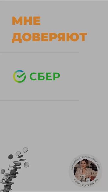 С вами Елена Патрушева эксперт по налогам и сборам с юр. поддержкой