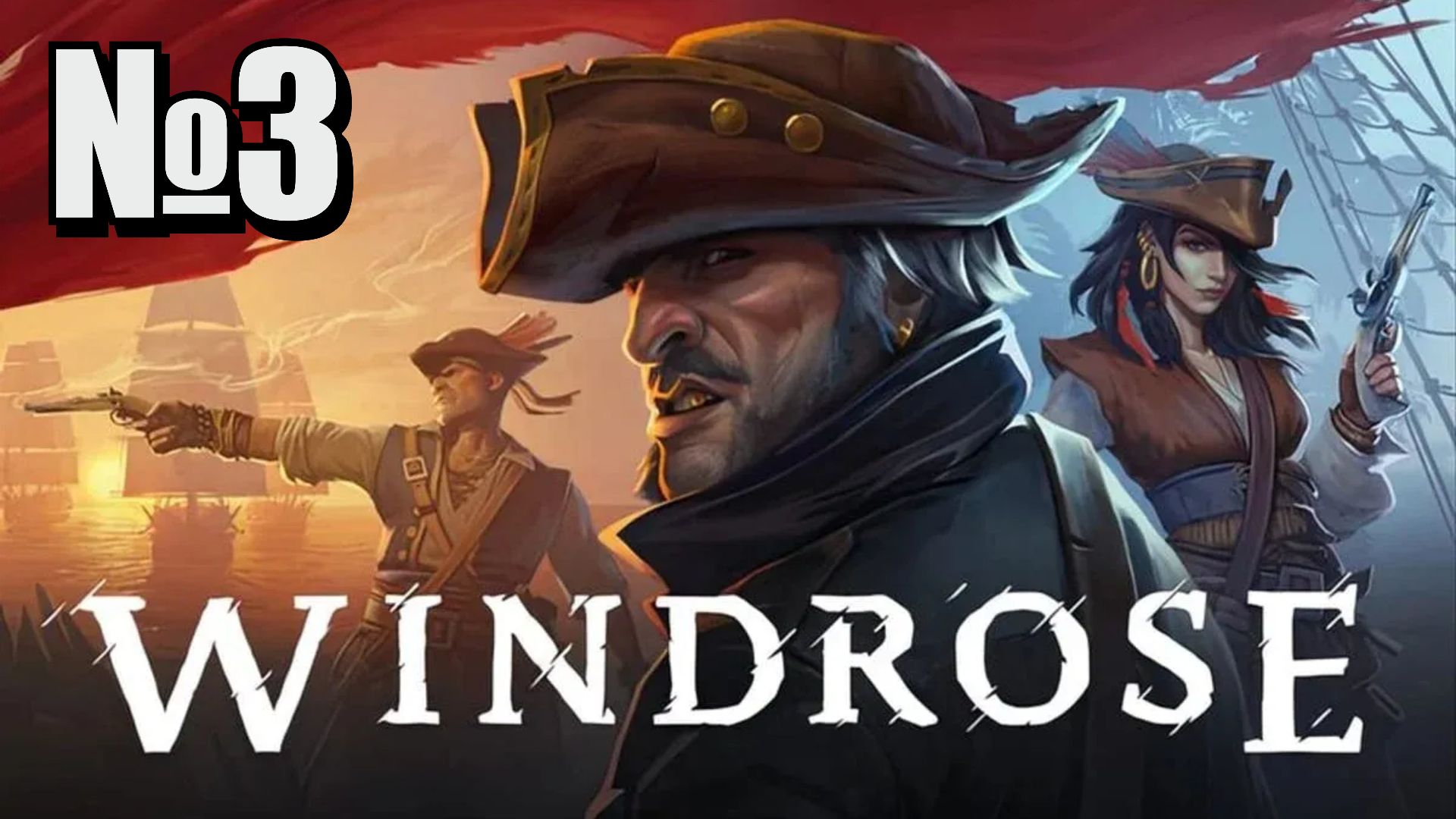 Windrose №3  Собрал метки, новые пушечки, карты
