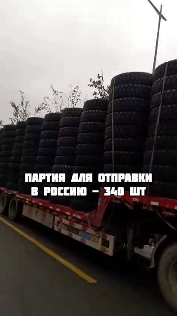 Грузовые шины SPORTRAK SP909 31580R22.5 22PR 167164D