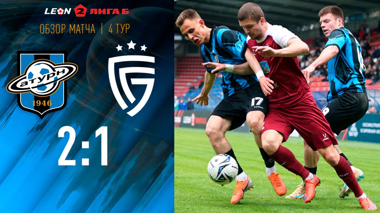 Обзор матча «Сатурн» - «Салют Белгород» - 2:1