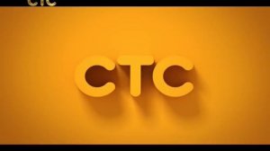 Конец эфира и начало перегонов (СТС +4, 18.01.2017)