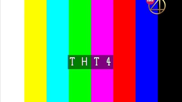 Конец эфира (ТНТ4 +3, 20.07.2016)