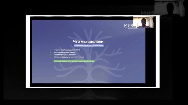 МИФИМ - Институт здоровья и нутрициологии