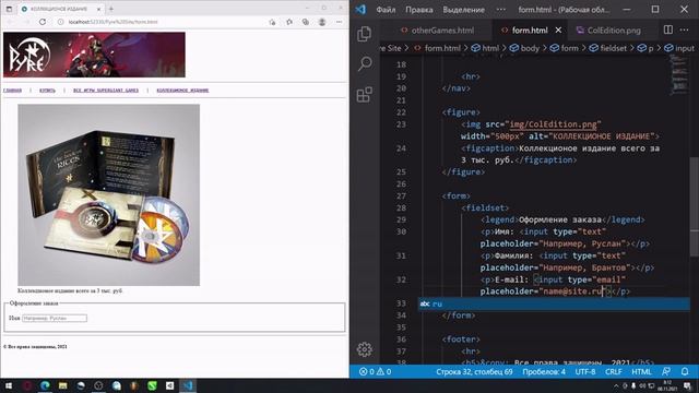 HTML-курс: 19. Форма