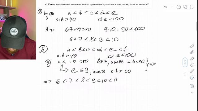 На доске написано несколько различных натуральных чисел
