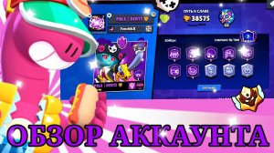 ОБЗОР МОЕГО АККАУНТА В БРАВЛ СТАРС!😁 Я ВО9РАЩАЮСЬ НА РУТУБ 🤯🤯🤯