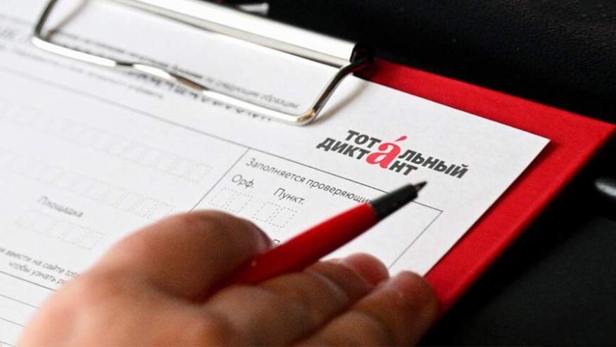 «Тотальный диктант» об истории семьи Пушкина стартовал в России