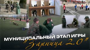 Муниципальный этап Всероссийской военно-патриотической игры «Зарница 2.0» прошел в Ботлихском районе