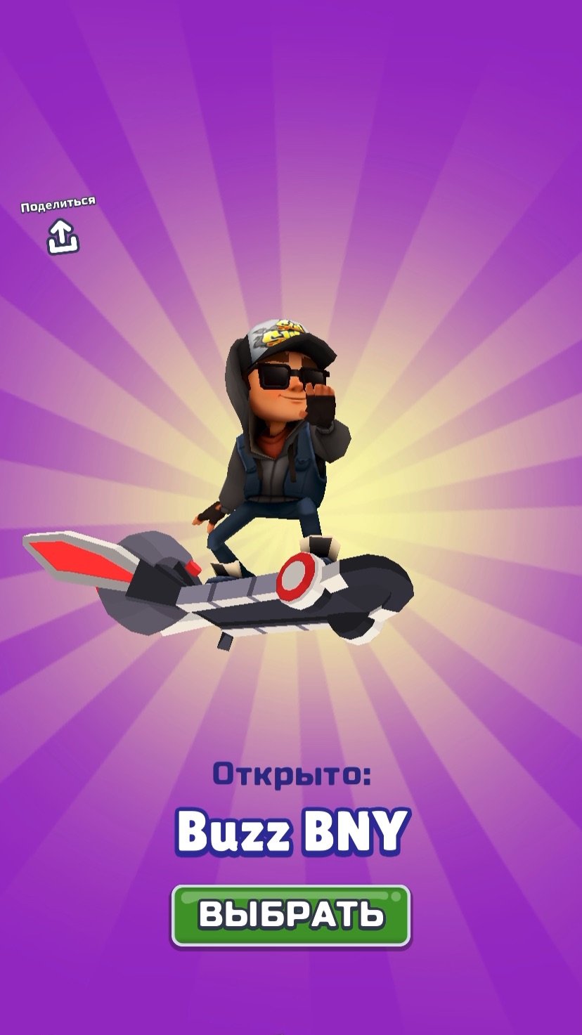 Хищные заросли Subway Surfer